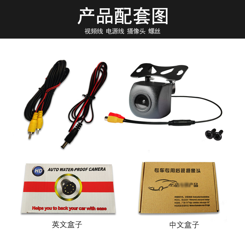 720Pahd HD car rear view ahd large screen Android external star night vision reversing image camera