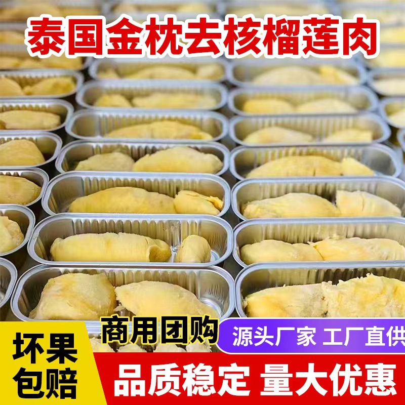 Factory Direct Sales Thai Golden Pillow Cheese Grilled Durian Barbecue Small Gold Bar Semi-Finished Product Group Purchase Batch Glutinous Fragrance