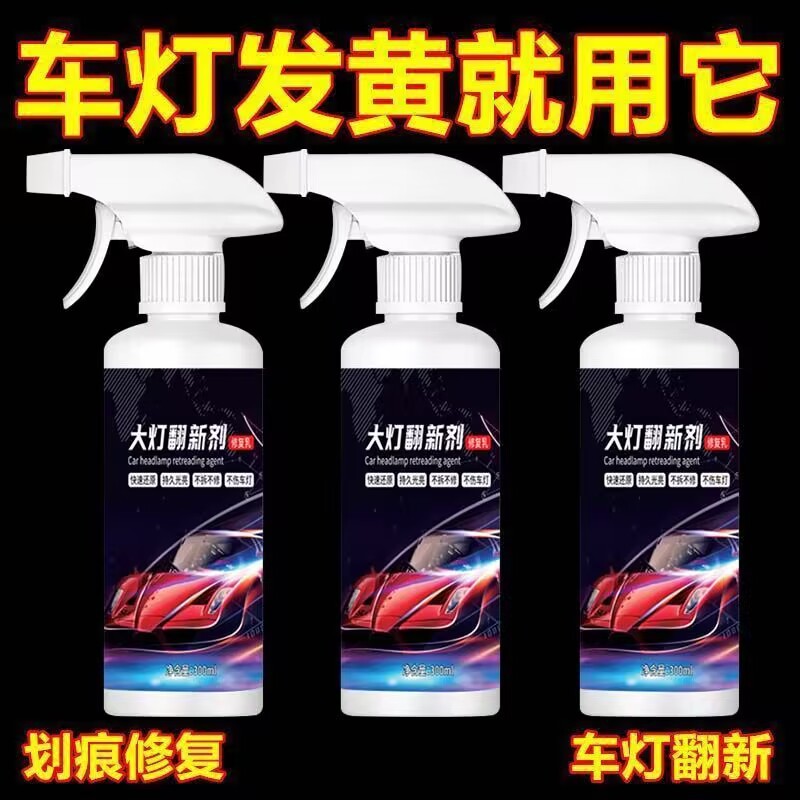 Car Headlight Yellowing Renovation Repair Fluid Universal Repair Tail Light Dashboard Lampshade Universal Yellowing Headlight Cleaning