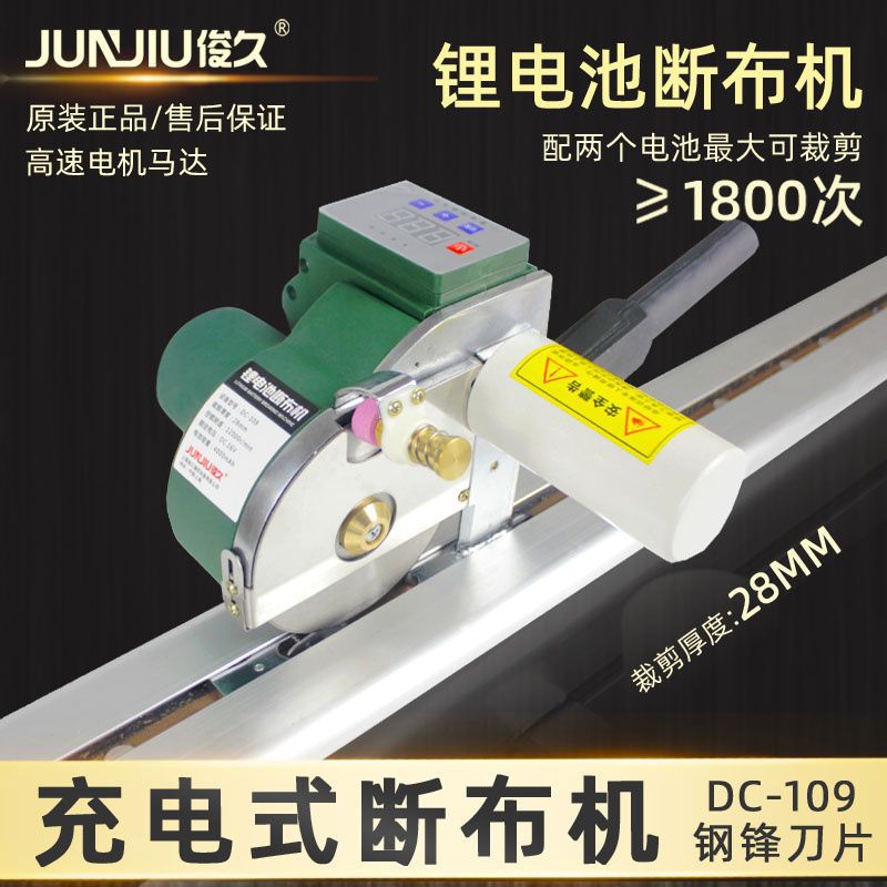 Перезаряжаемая машинка для резки ткани, машинка для резки ткани с направляющей, электрические ножницы, машинка для резки с литиевым аккумулятором, резательный стол, машинка для резки толстых материалов