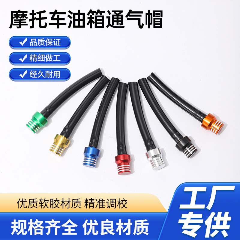 Цветная стальная вентиляционная крышка для масляной трубы, универсальные модификации для внедорожных мотоциклов и квадроциклов из алюминиевого сплава