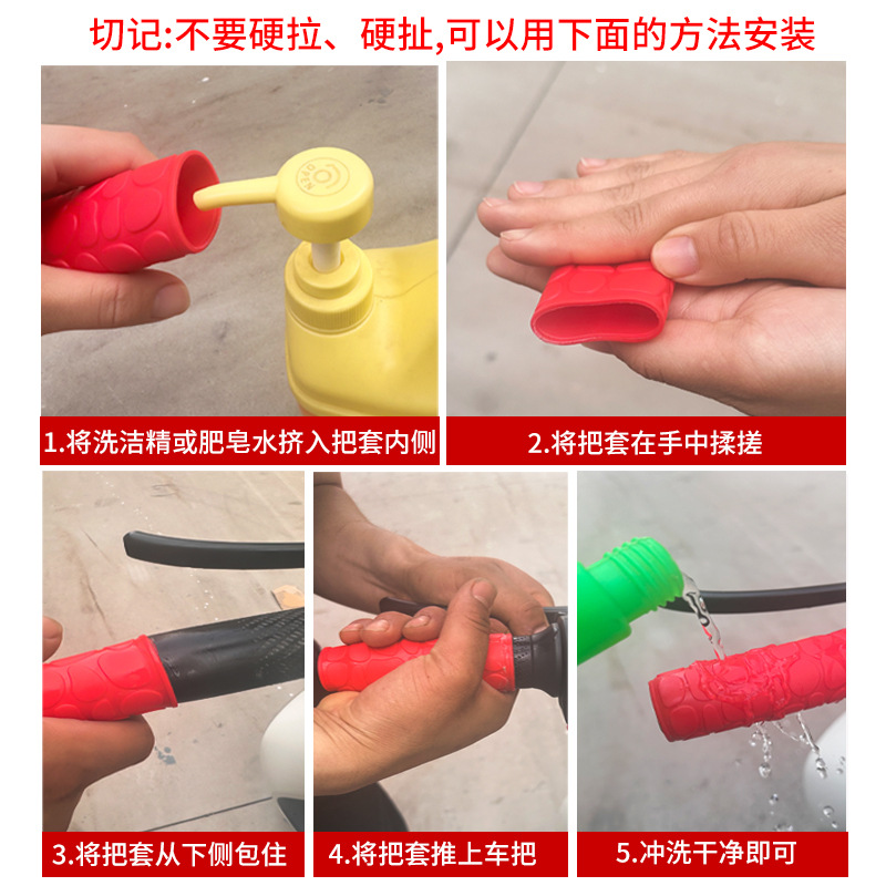 Electric car handle cover motorcycle booster car handle cover horn cover handle glue soft rubber handle cover grip rubber cover