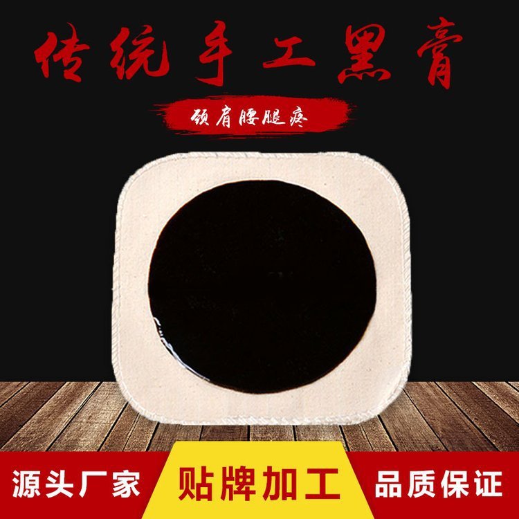 Пластыри Qutong, ОЕМ обработка, производитель, оптовая продажа ОЕМ пластырей, поиск агентов