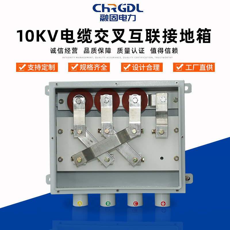 Поставка многоспецификационного нестандартного металлического ящика для передачи из нержавеющей стали защитный слой 10КВ кабельный ящик для перекрестного соединения защитный заземляющий ящик