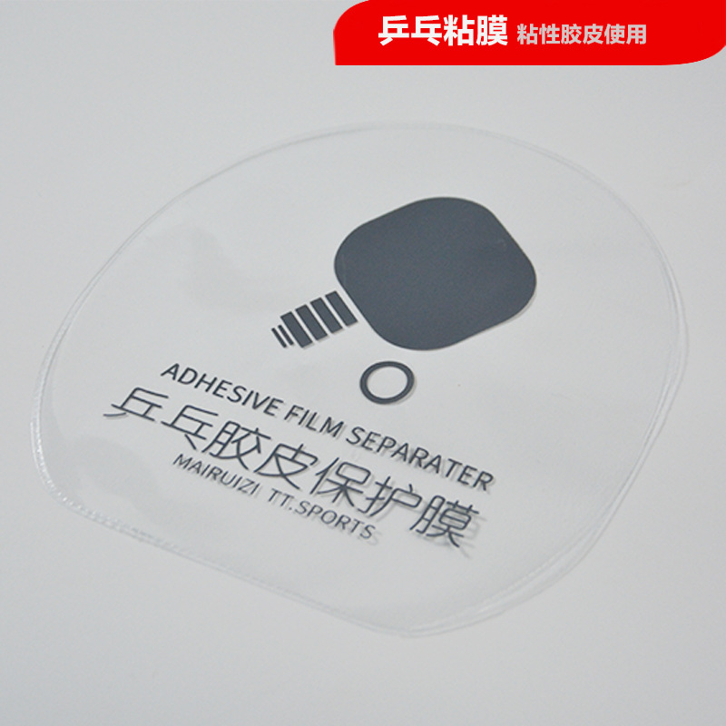 Клейкая пленка для ракетки настольного тенниса, защитная пленка, накладка