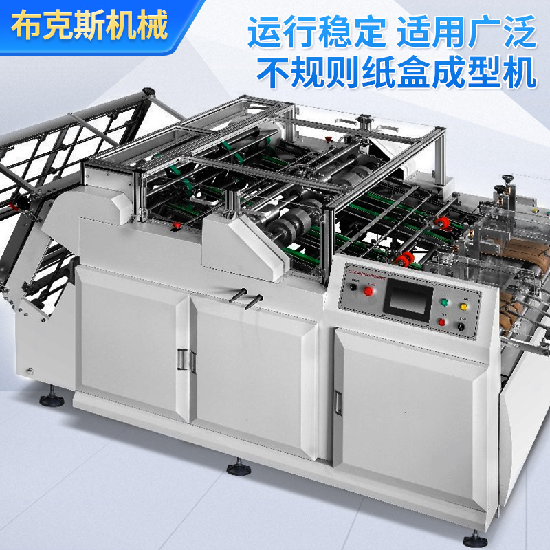 Full automatic irregular carton forming machine gift toy box thermoforming machine white cardboard box forming machine film paper