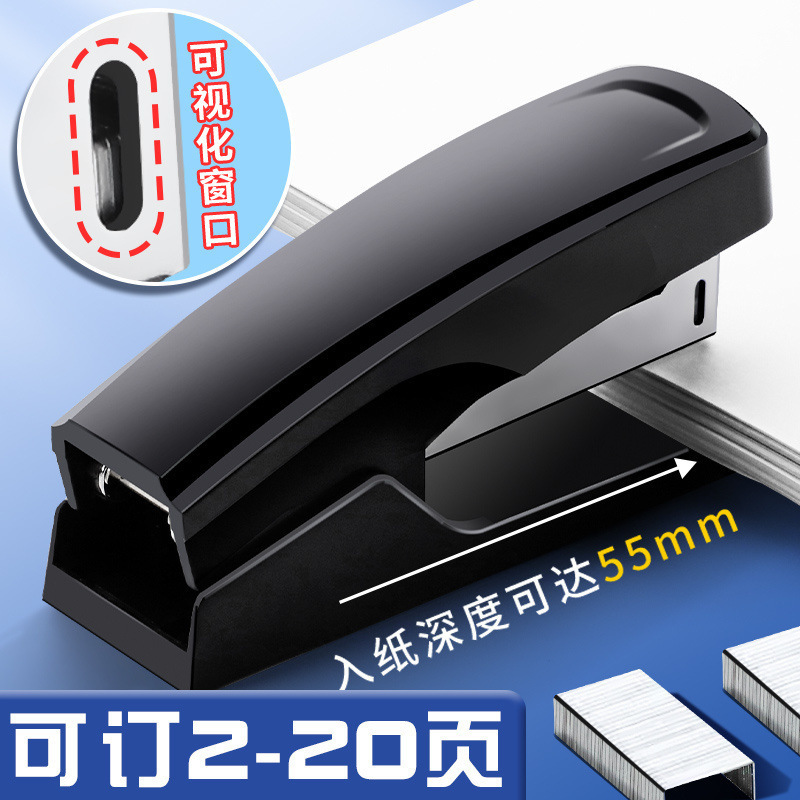 Stapler Office Stapler Multi-Functional Student Book Stapler Labor-Saving Household Stapler Binding Machine