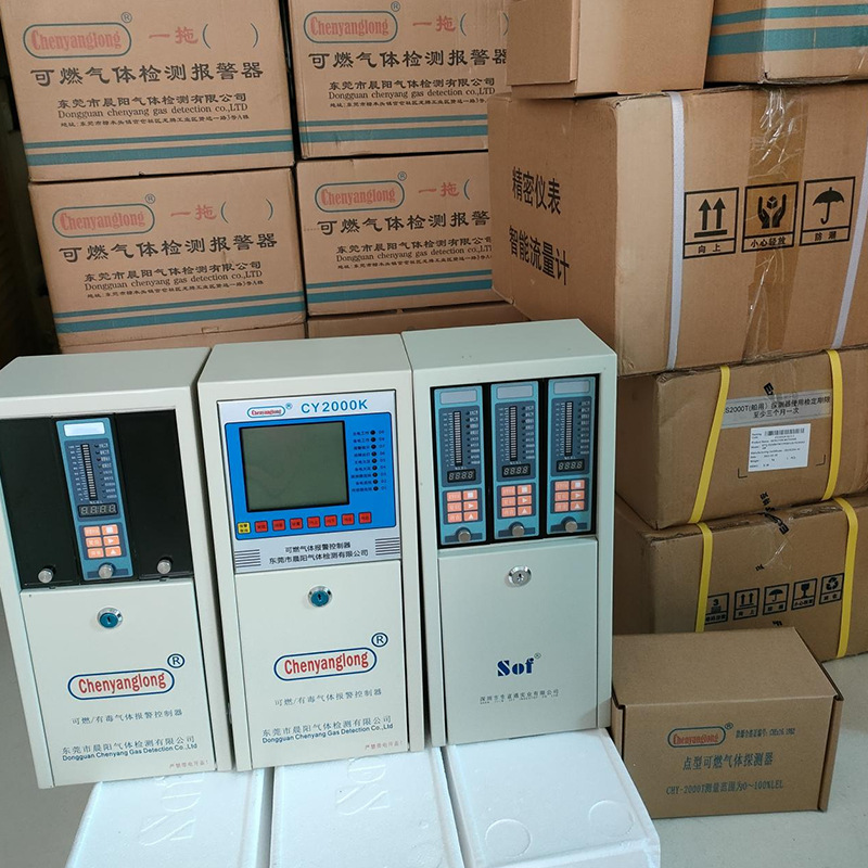 Super Direct Supply of Combustible Gas, Toxic Gas Alarm, Various Quality Gas Equipment, Quality Assurance