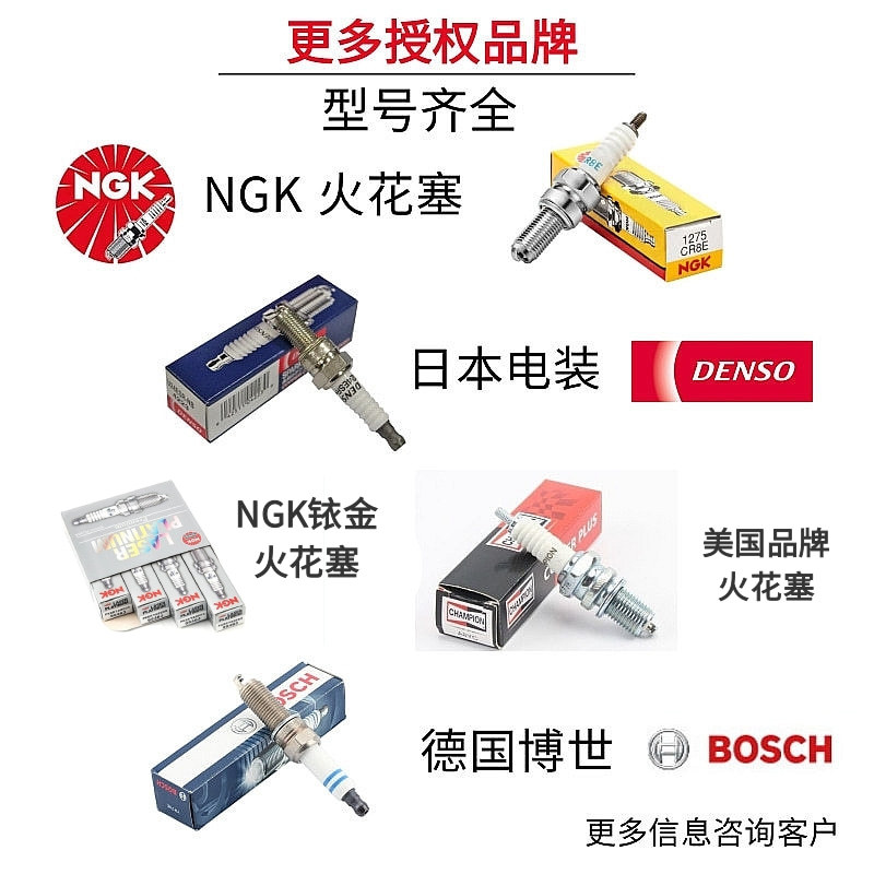 Ngk Motorcycle Spark Plug Cr8E C7Hsa Spark Plug Denso Flame Nozzle Original Genuine Car Spark Plug