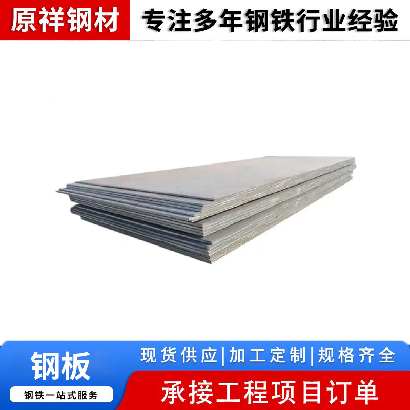 Medium-Thick Plate, Road Paving Q235B Steel Plate Bending and Cutting Processing, 45# Flat Carbon Steel Plate, A3 Steel Plate