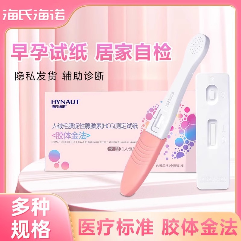 Heinobo тест на беременность, карточный тип, тестовая бумага, тест на ХГЧ, тестовая ручка на 7 дней