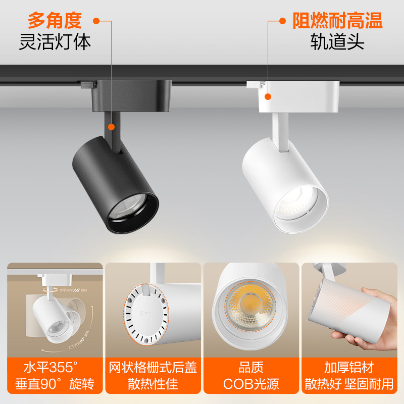 Bull Track Spotlights for Commercial Use in Clothing Stores, Surface-Mounted Led Track Lights, Super Bright Rail Accessories Wholesale