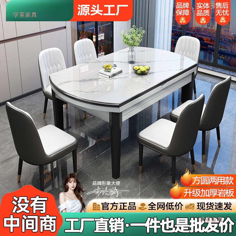 Slate Dining Table and Chair Combination Modern Simple Solid Wood Dining Table Household Small Apartment Variable Round Table Foldable Dining Table