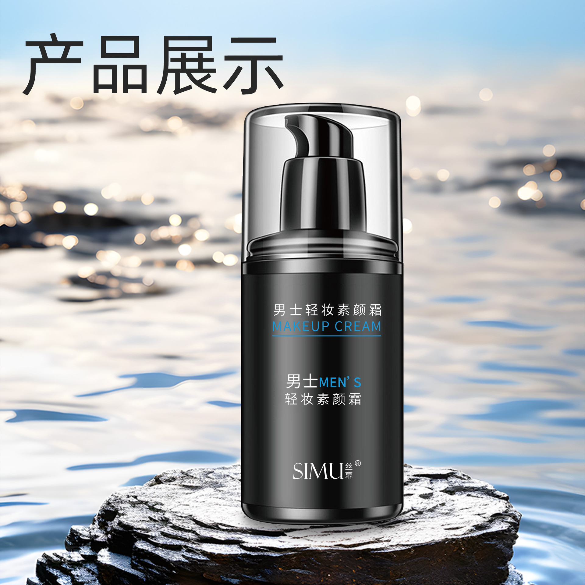 Silk screen men's makeup cream lazy cream not fake white nude makeup concealer moisturizing cream factory wholesale