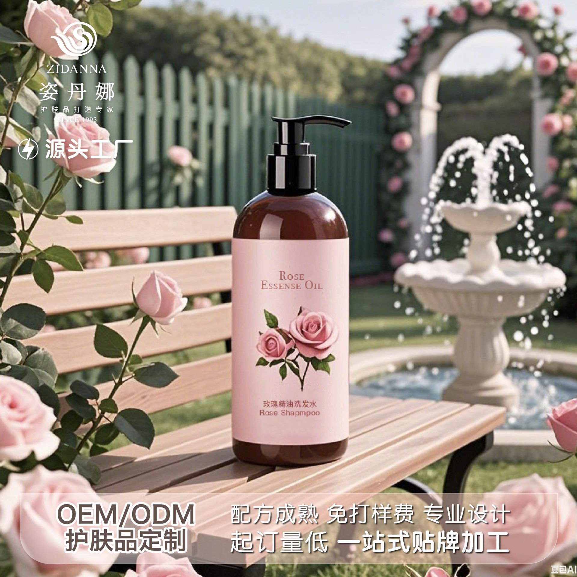 Шампунь из дамасской розы, ОЕМ обработка