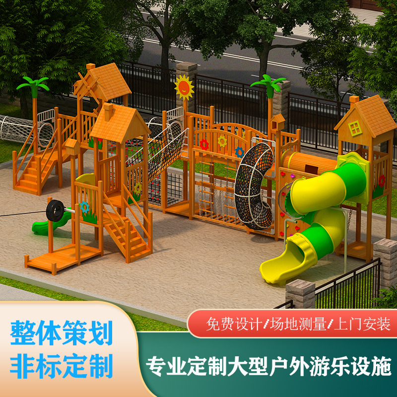 Cross-Border Kindergarten Wooden Slide Combination Amusement Equipment Children's Outdoor Large Wooden Swing Bridge Expansion Climbing Frame