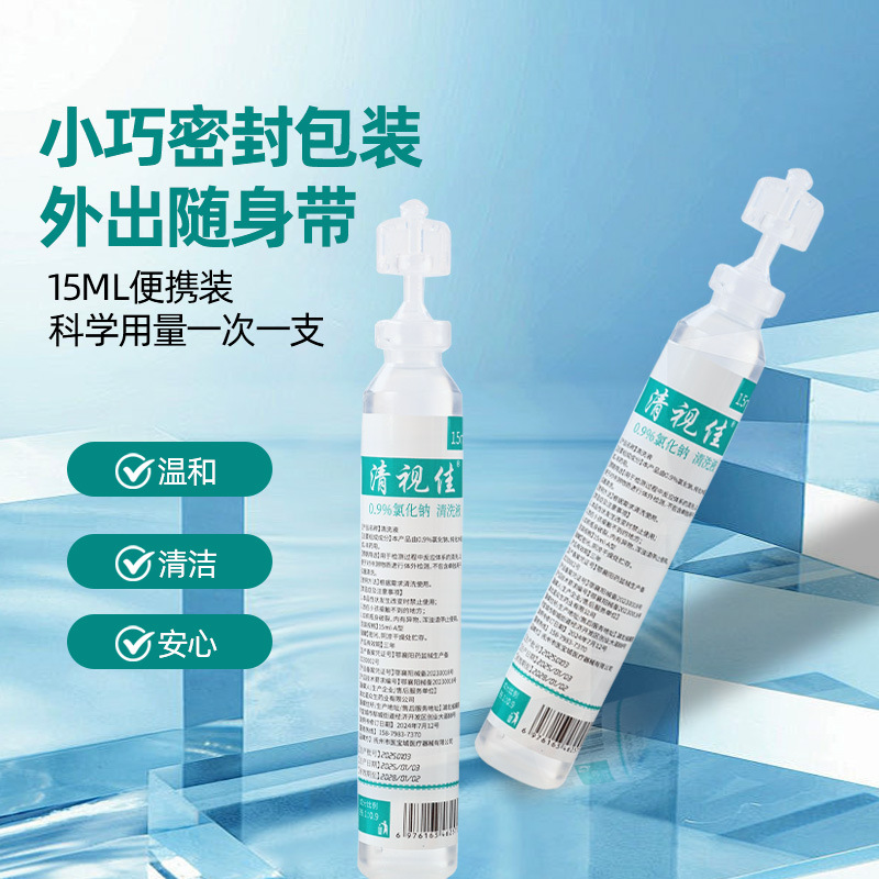 Disposable 0.9% Saline for Facial Application, Beauty Salon Tattoo and Nose Wash, Small Tube 15ml, Ready for Sale