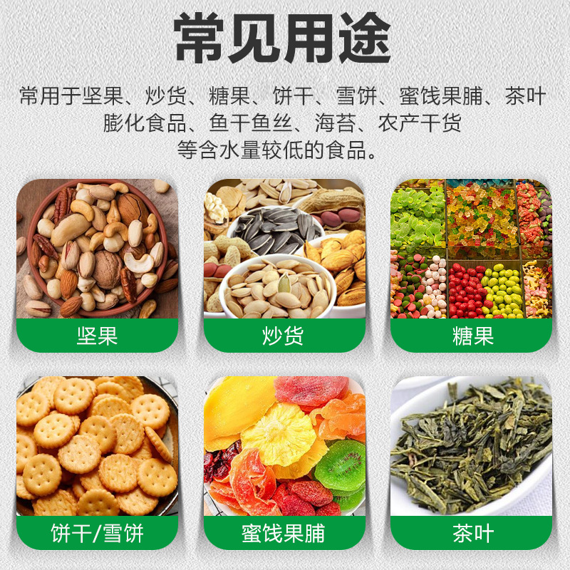 Food-Specific Desiccant Packet 1g ~ 50g Nut Biscuits, Fruit Health Care Products, Egg Yolk Crisp Food Moisture-Proof Agent