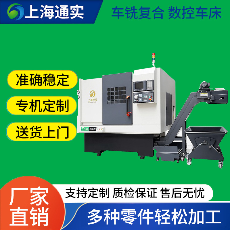 Композитный токарно-фрезерный станок, прецизионное оборудование, система ЧПУ для авиационной и автомобильной промышленности
