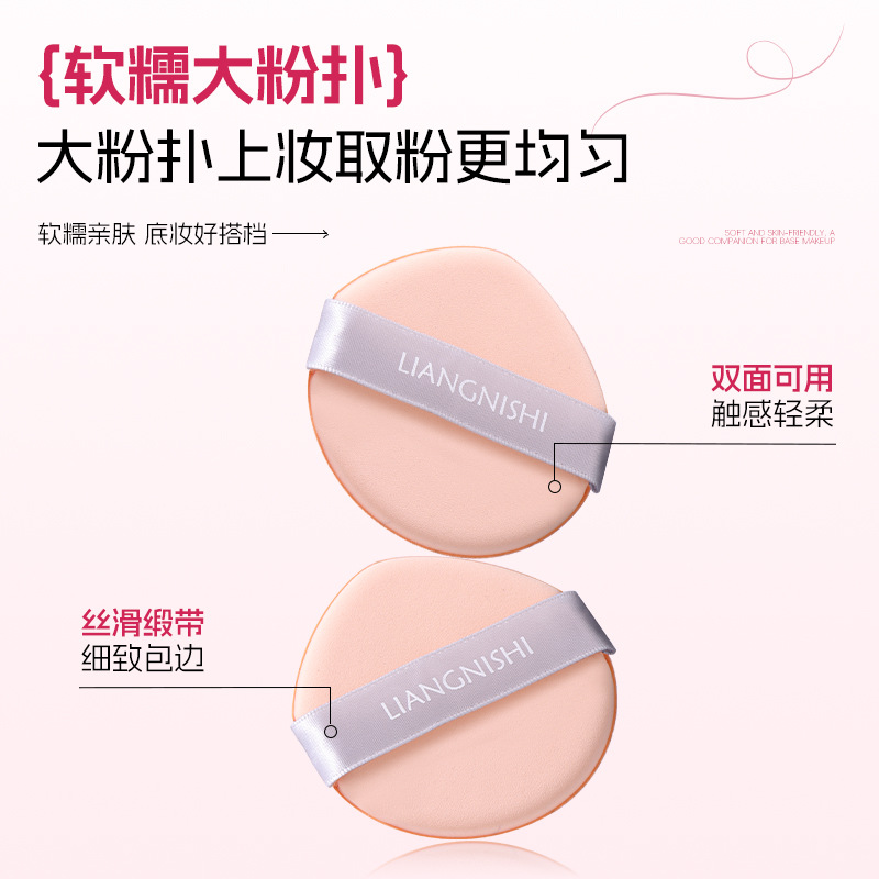Liangnisi Soft Focus Large Cushion Is Smooth, Delicate, Clear and Moisturizing Air Cushion Cream That Naturally Lasts Without Sticking Powder Soft Focus Air Cushion