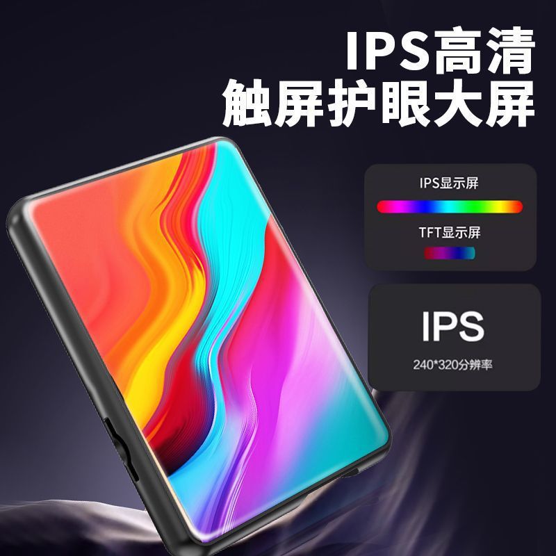 New Mp4 E-Book Novel Reading Artifact Mp3 Walkman Student Music Player Mp5 Touch Screen Comic