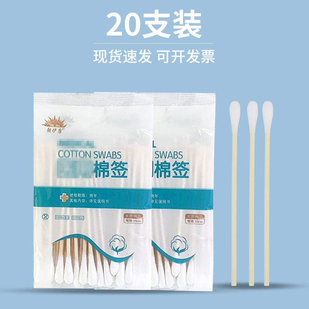 Одноразовые ватные палочки медицинские стерильные абсорбирующие ватные палочки для дезинфекции ран чистки и стерилизации детей с одним концом оптом