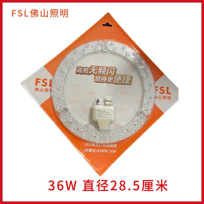 Foshan Lighting Led Ceiling Light Source Module 13W17W24W Lamp Plate Retrofit Wick Ring Patch Core Light System