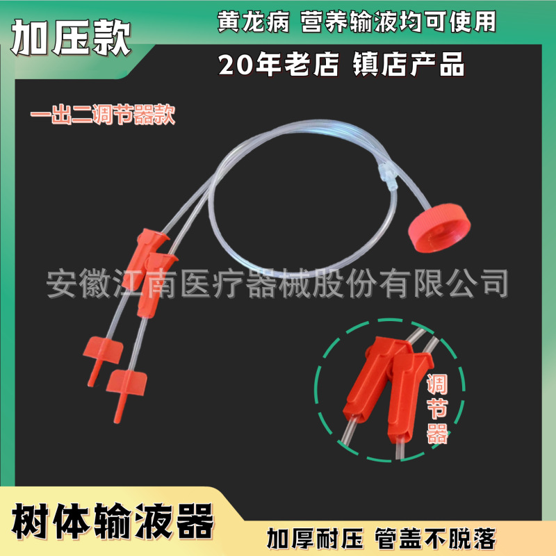 Прессurized устойчивые к давлению инфузионные трубки для фруктовых деревьев Huanglong disease, подвесные иглы для фруктовых деревьев, инфузия питательных веществ для растений один из двух