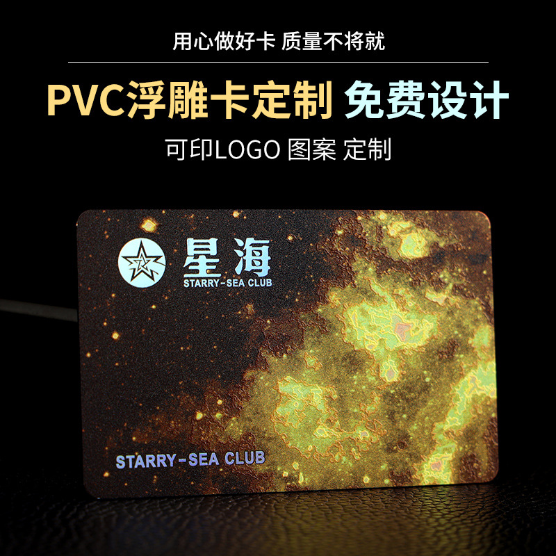 High-End Crab Card Custom Brushed Card Laser Vip Card Pvc Card Embossed Hairy Crab Pick-Up Scratch Card Customization