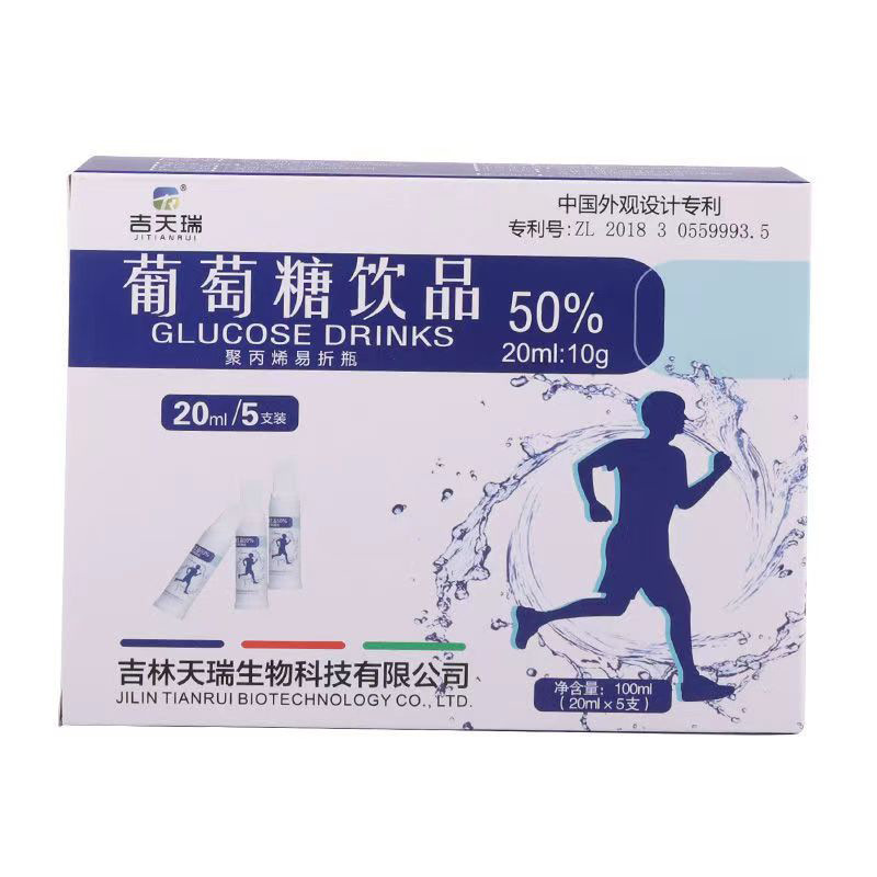 Jitanrui Glucose Drink 50% (Polypropylene Fold Bottle) 20ml * 5 Portable Supplementary Energy