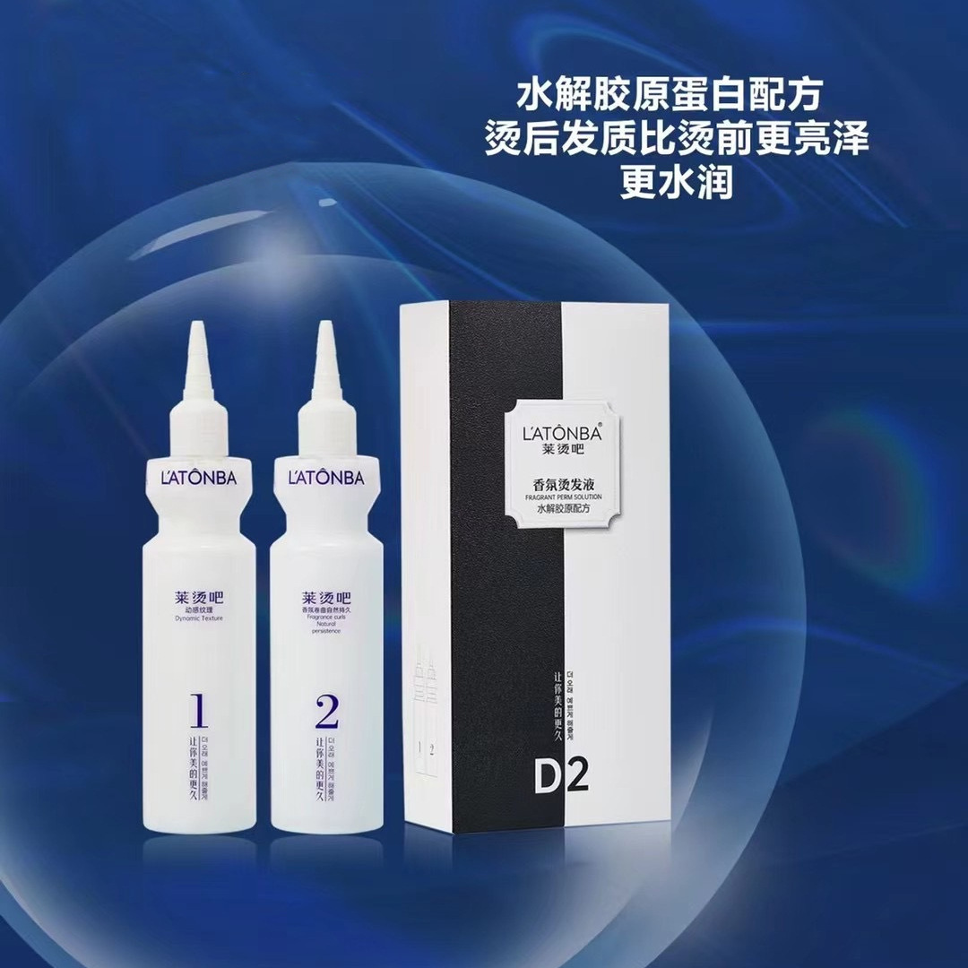 Hair Salon Special Perm Potion Cold Perm Potion Tinfoil Perm Texture Perm Collagen Correction Quick Perm Perm Potion