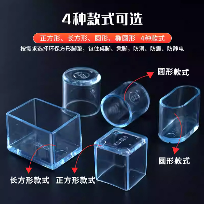 Transparent Thickeneded Table and Chair Foot Covers Dining Table and Chair Foot Covers Stool Anti-Noise Anti-Slip Wear-Resistant Floor Anti-Scratch Protective Foot Covers