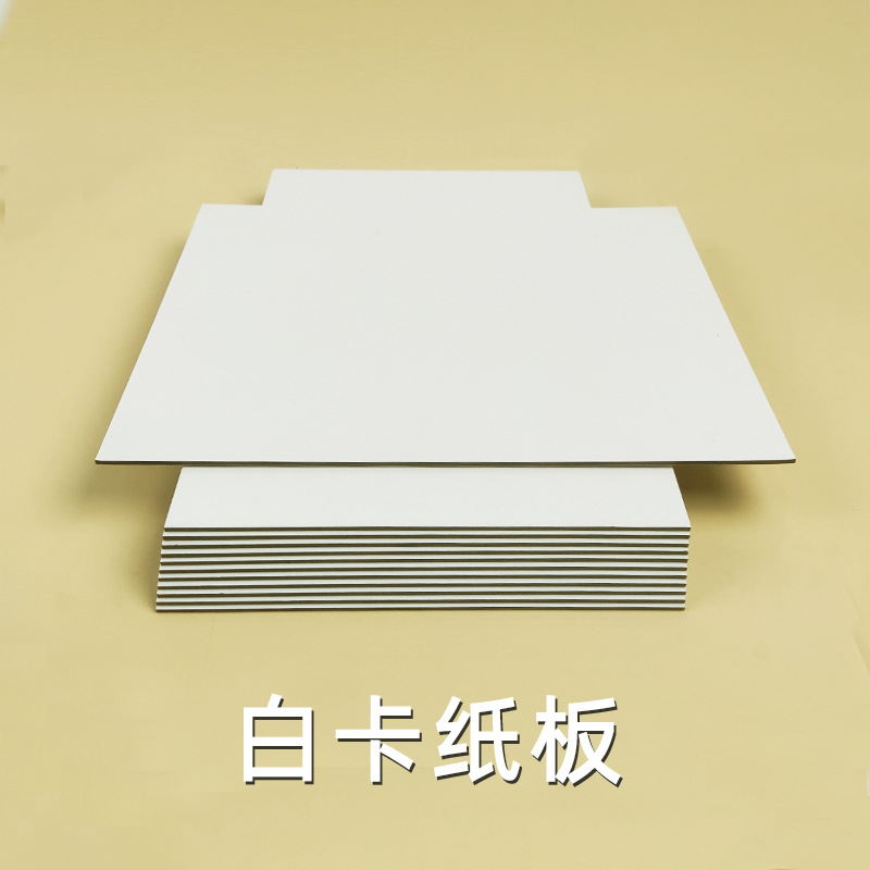 White card thick cardboard 1mm 1.5mm 2mm double sided cardboard packaging backboard hand model bottom plate