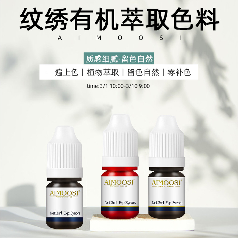 43-color top-grade new tattoo colorant eyebrow tattoo mother lip nude makeup lip European colorant beauty salon tattoo supplies