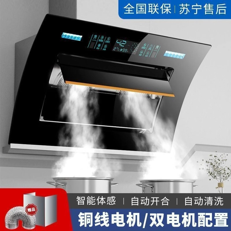 Вытяжка Meikang Haotaitai с боковым всасыванием, автоматическая очистка, вытяжка для домашней кухни с высокой мощностью всасывания