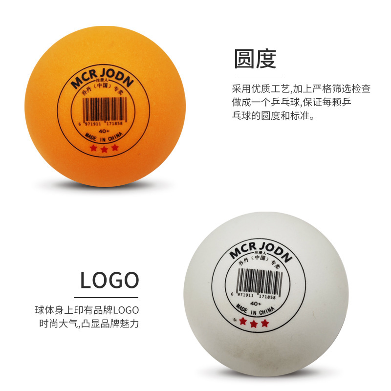 Factory wholesale barrel 60 Jordan table tennis ABS new material competition training resistant table tennis