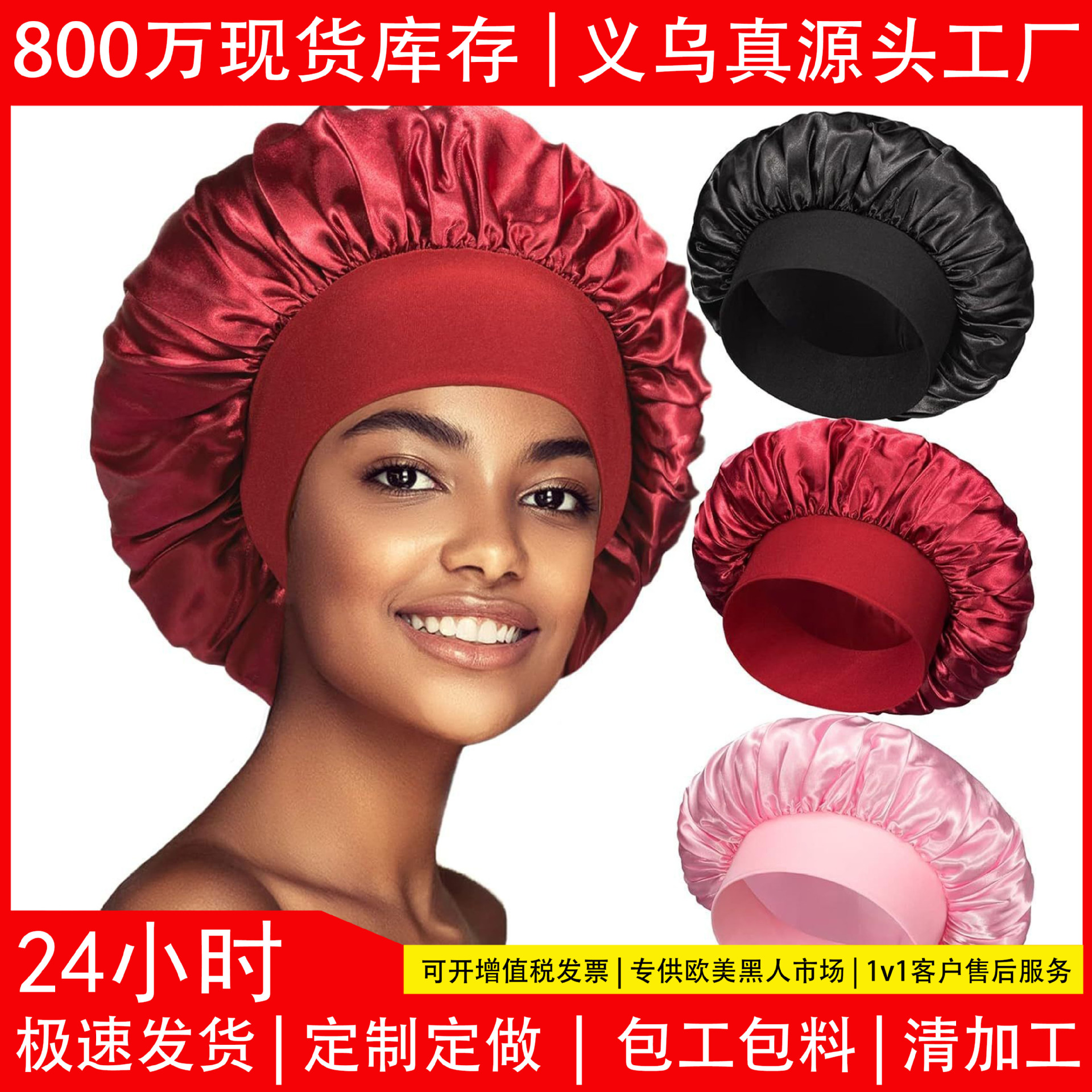 Популярная шапка с широкими полями, эластичная ночная шапка, сатиновая круглая шапка для ухода за волосами для женщин, прямая продажа от производителя