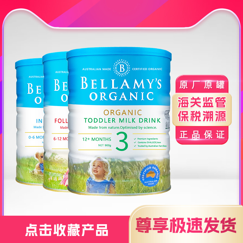 Australia Bellamys Bellamy's Organic Classic Version 2.0 Hmo Infant Formula Milk Powder 3 Stages