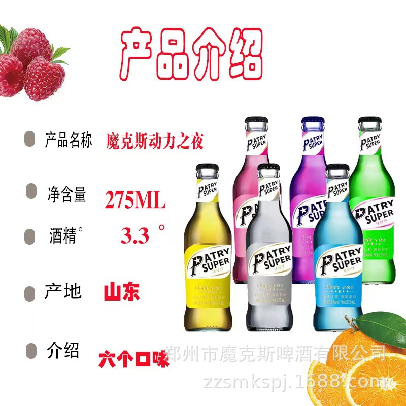 Factory full box wholesale power soda 3.0 degrees night club bar KTV pub 275ml × 24 bottles