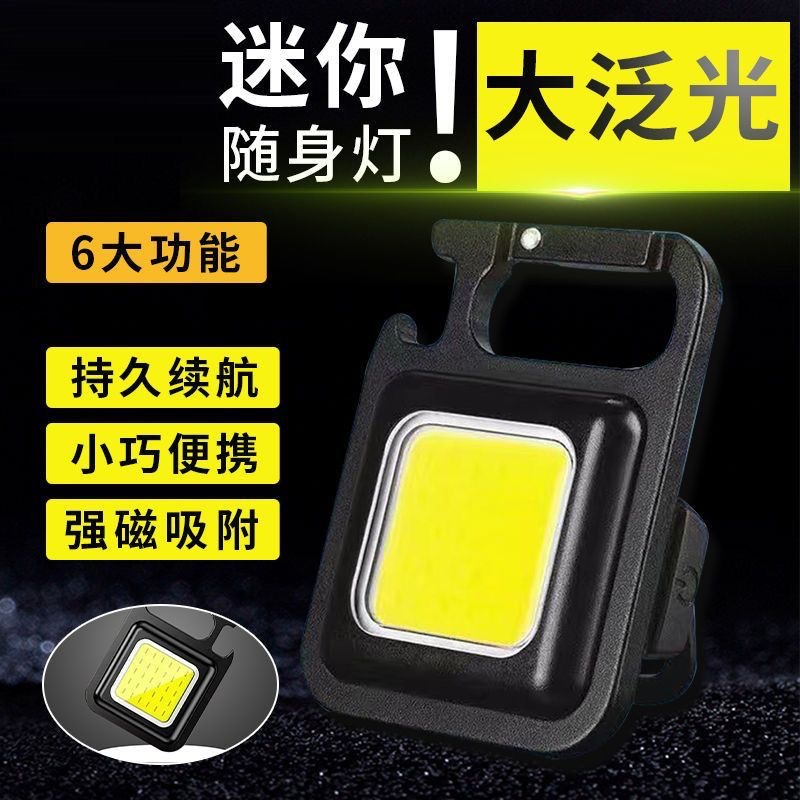 Portable led Portable Keychain Camping Style Light Multi-function Work Light Charging Mini Outdoor Strong Light Flashlight