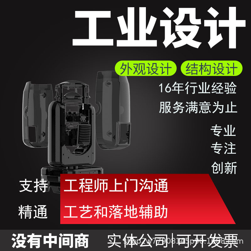 Дизайн внешнего вида и структуры промышленных продуктов Шанхай Миньханг 2D3D моделирование инъекционного литья проектирование оборудования