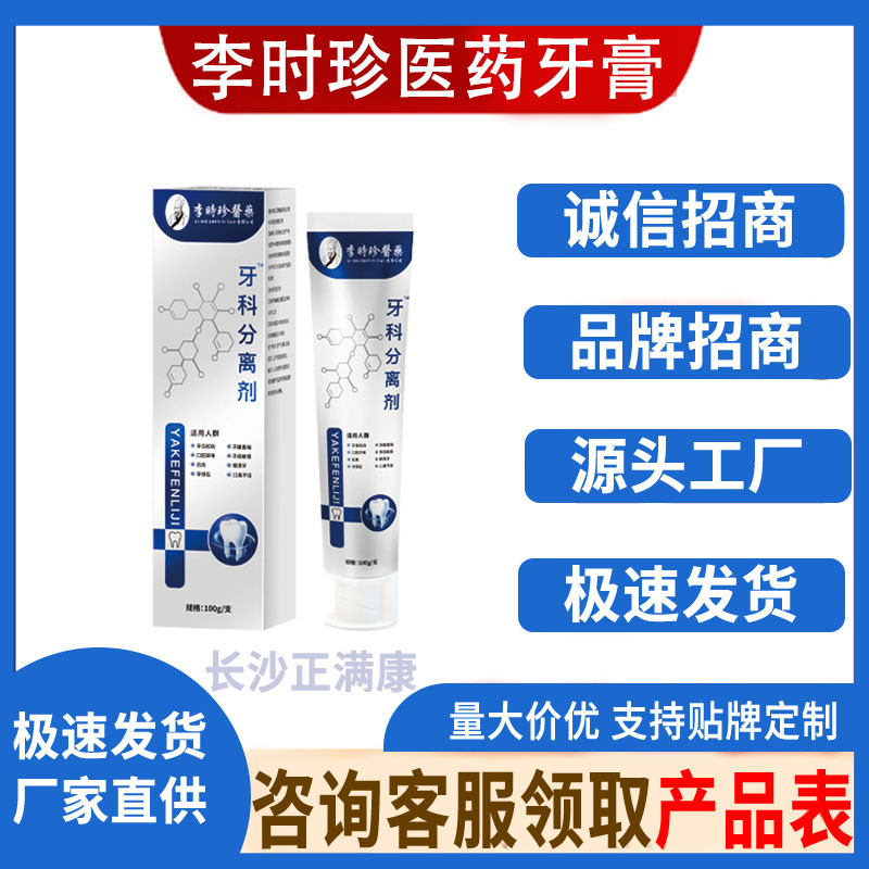 Стоматологическая зубная паста Li Shizhen 100 г