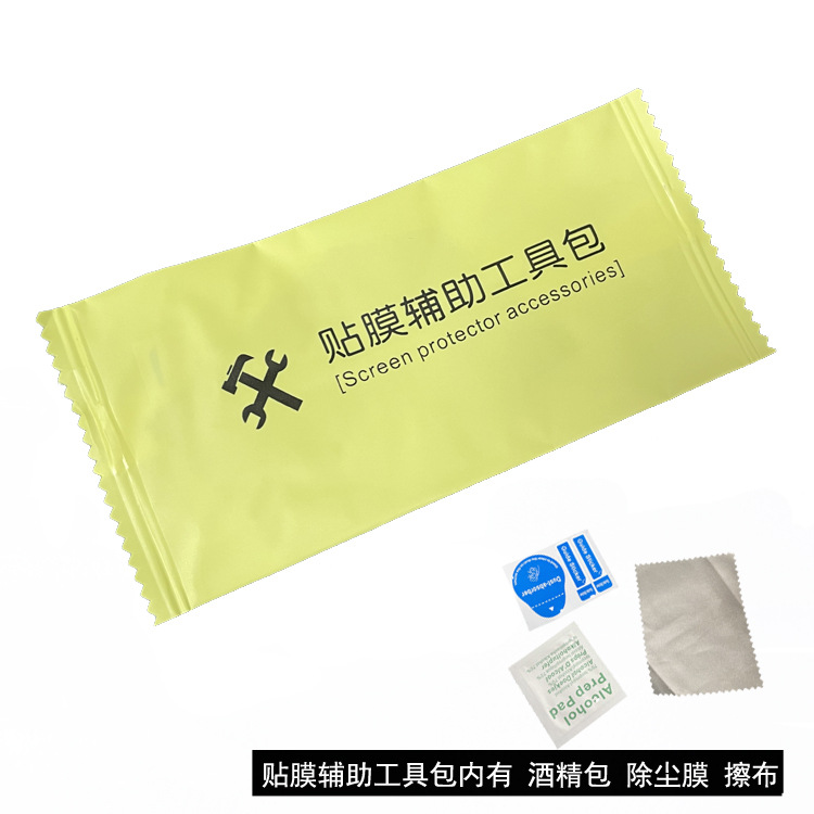 Оптовая продажа спиртового пакета набор для чистки экрана мобильного телефона вспомогательный набор инструментов сухой и влажный пакет салфетка для удаления пыли