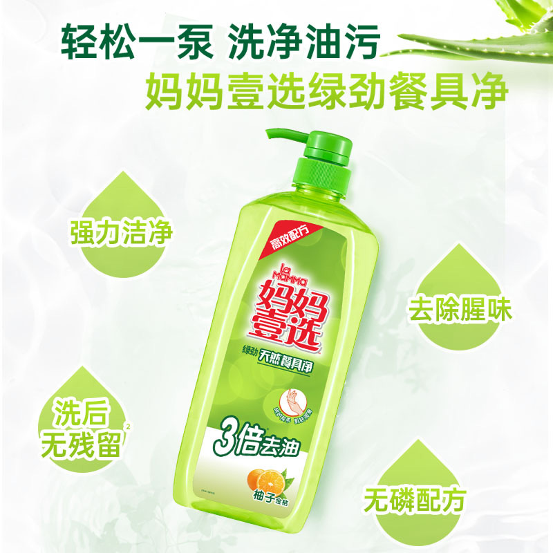 Velox Green Strength Tableware Cleaning Detergent Degreasing Hand Protection 2kg Official Authentic One Piece Dropshipping 1