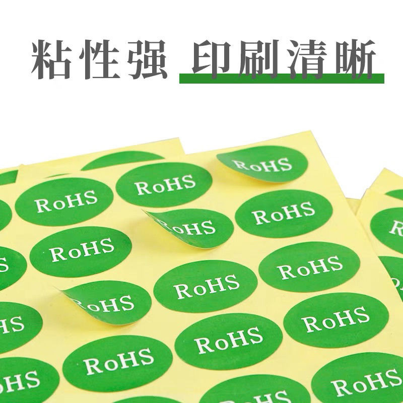 Factory Direct Sales Green Rohs Label Green Background White Characters Environmentally Friendly Material Product Qualified Label Self-Adhesive Sticker