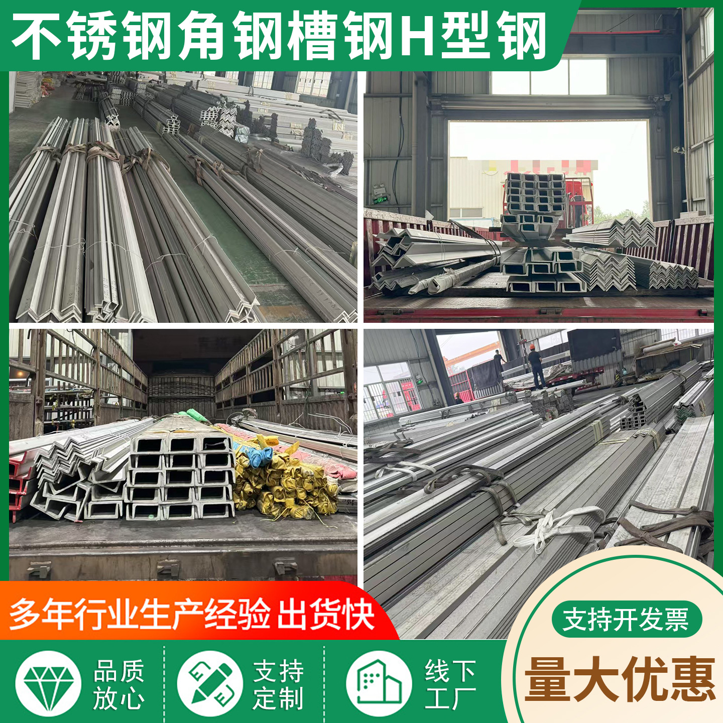 Угловая сталь из нержавеющей стали, канальная сталь, H-образная сталь