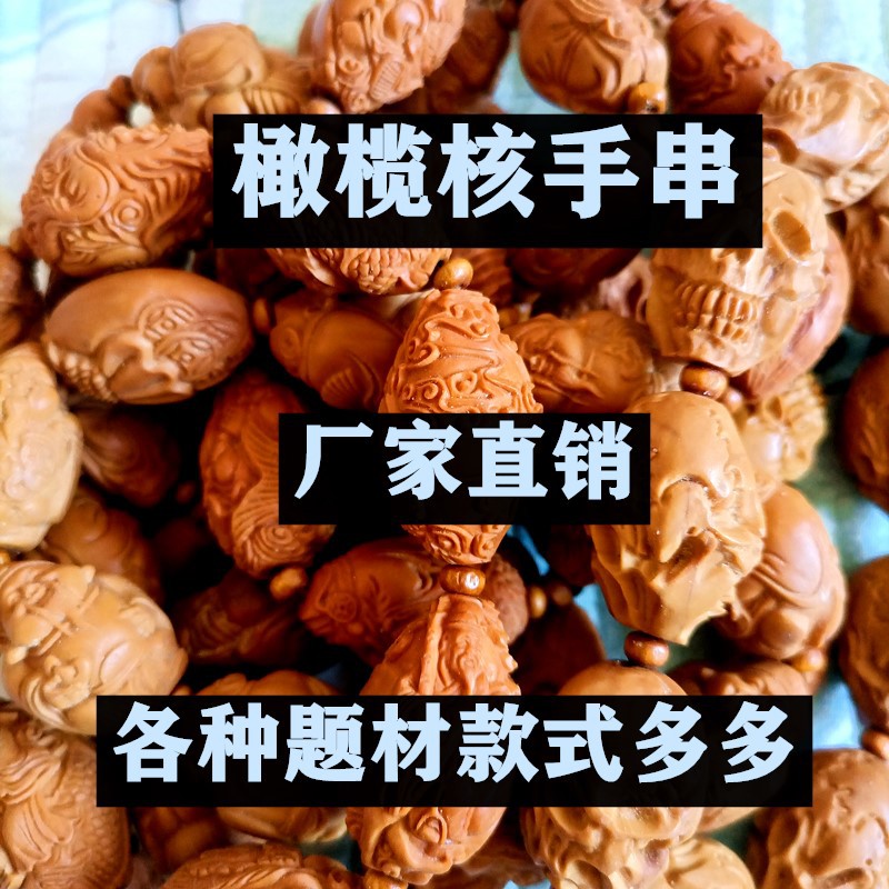 Браслет из оливкового ядра, резьба, Будда Майтрея, 18 архатов, гладкие бусины