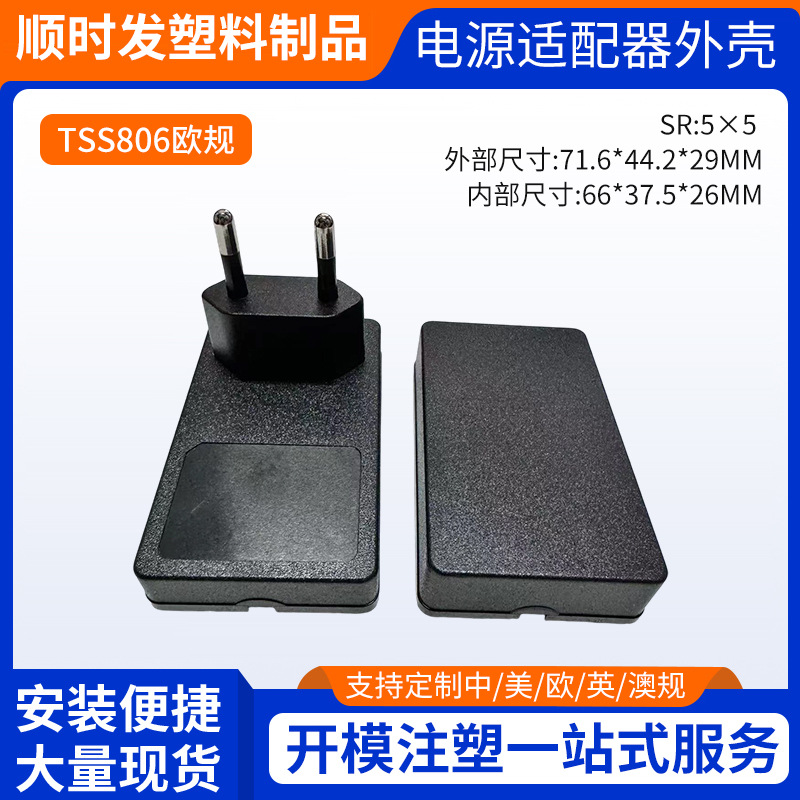 Корпус блока питания Tss80612W18W24W от производителя, настенный, европейский стандарт, с высокой огнестойкостью