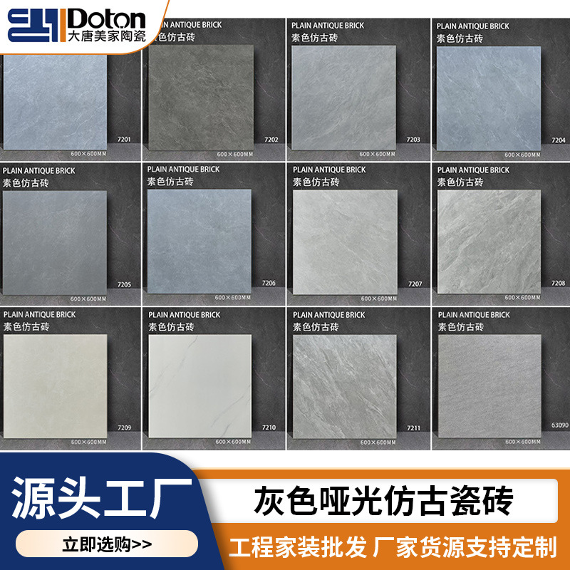 Серая матовая антикварная плитка 600x600 для гостиной нескользящая плитка для пола B & B ресторана