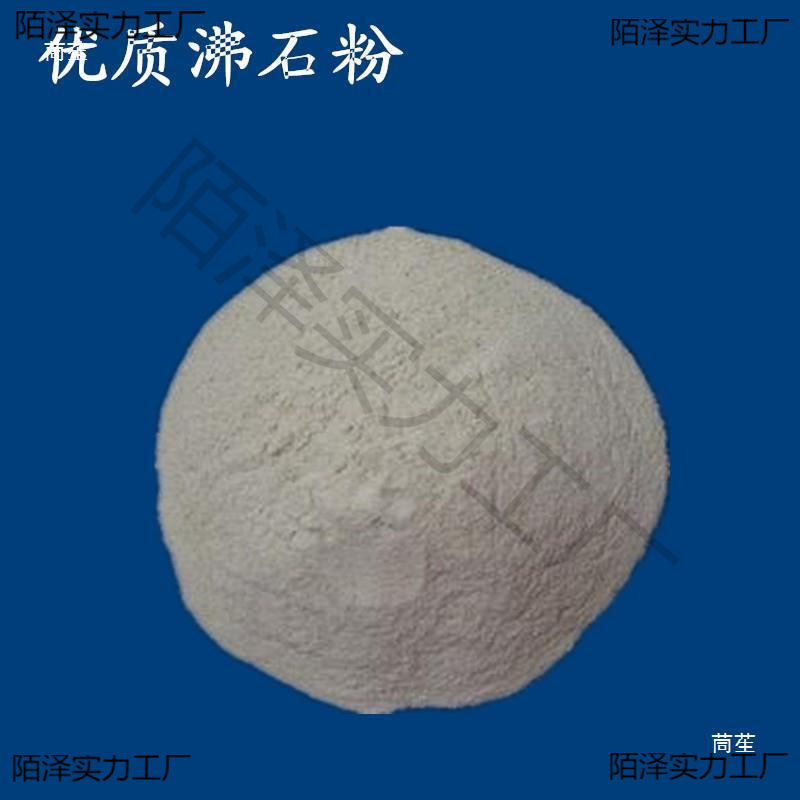 Coal Gangue, Fly Ash, Silica Fume, Steel Slag Powder, Limestone Powder, Bentonite Zeolite Powder for College Laboratories